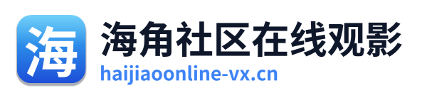 海角社区在线观影 Logo